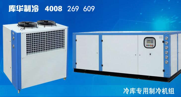 冷庫設(shè)備盤點:冷庫組成的主要設(shè)備有哪些?